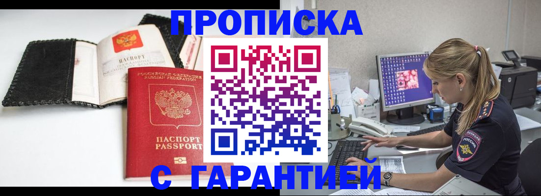 временная регистрация собственник в Кушве